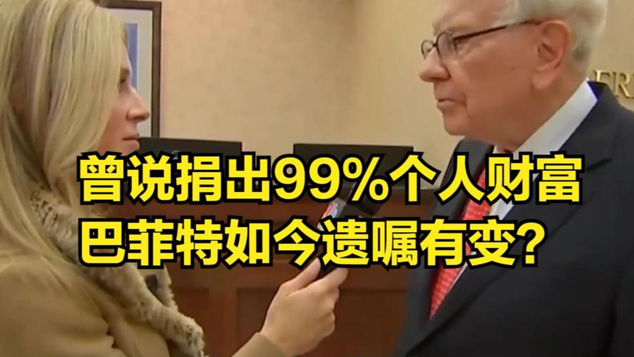 退休二夫妻，每月自愿补贴儿女至少5000元。你怎么看「巴菲特最新遗嘱视频」 茶饮料