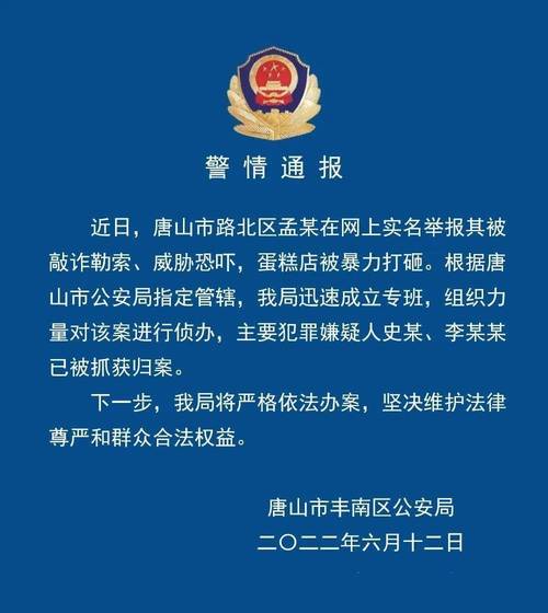 唐山林继业看到了什么「唐山被抓领导」 饮料资讯