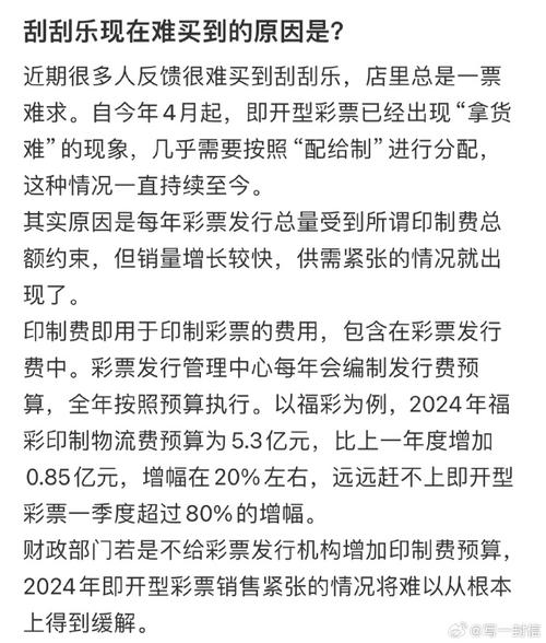 有多少人买彩票是亏的一塌糊涂「刮刮乐销量大跌的原因」 山泉水