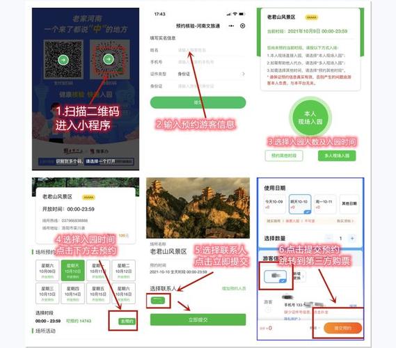 老君山预约门票「取消景区实名制预约怎么弄」 茶饮料