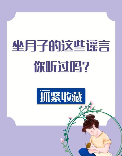 月子期间的谣言以及真实案例「烈日下多久会中暑」 饮料资讯