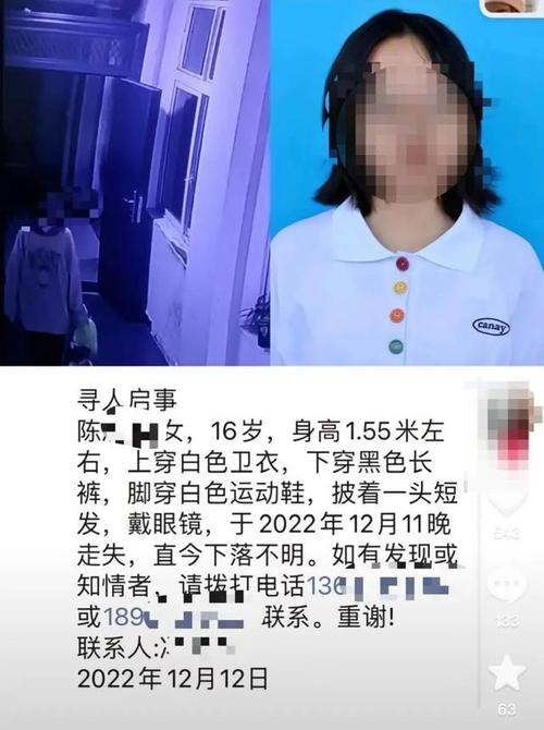 心疼！今早刷屏的青岛16岁失联女孩，走了，现在的孩子为什么有***的情况「家属悬赏50万寻人犯法吗」 饮料代理