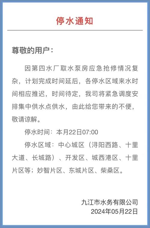 下雨会停水一般停多久「水厂设用水最低消费多少」 蒸馏水