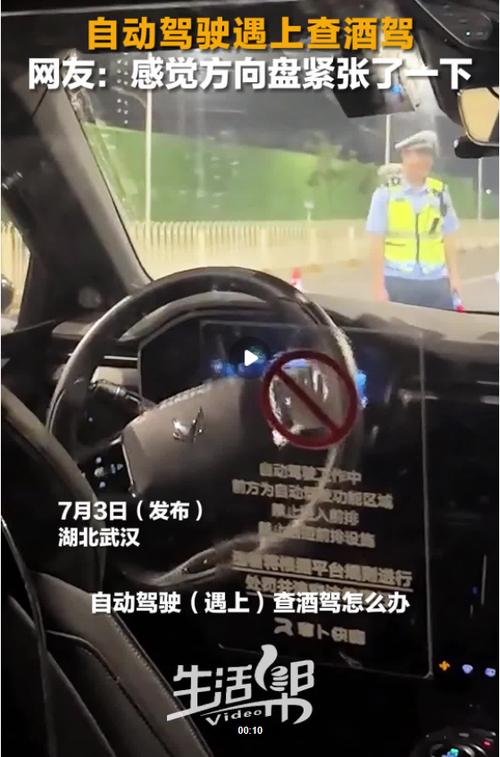 如果车主喝酒后乘坐了无人驾驶的汽车并遇到查酒驾的交警，会受到处罚吗「无人驾驶遇上查酒驾怎么办」 饮料代理