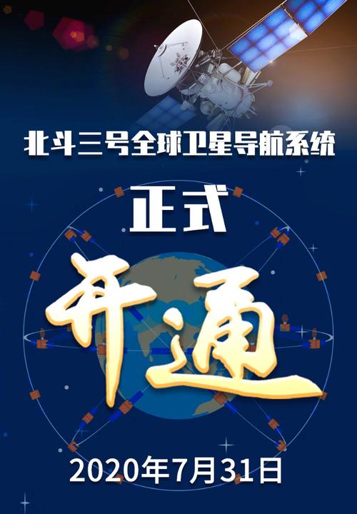 北斗今天正式开通，对于我们老百姓意味着什么「中国队主打自助奥运冠军是谁」 山泉水