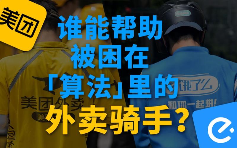 跑外卖限速怎么办「多地对外卖骑手限速怎么办」 饮料资讯