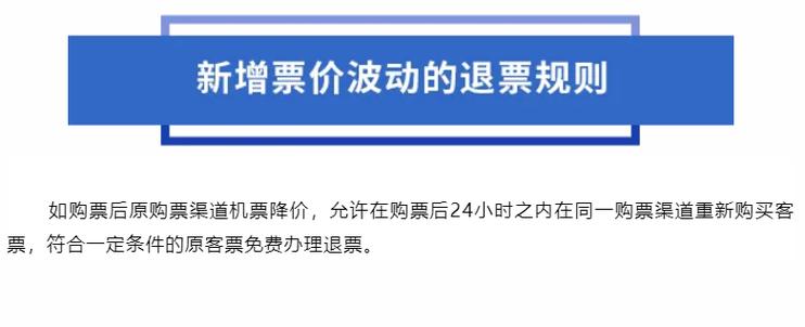 买机票是买退改160还是190哪好「买机票可以退差价吗」 含乳饮料