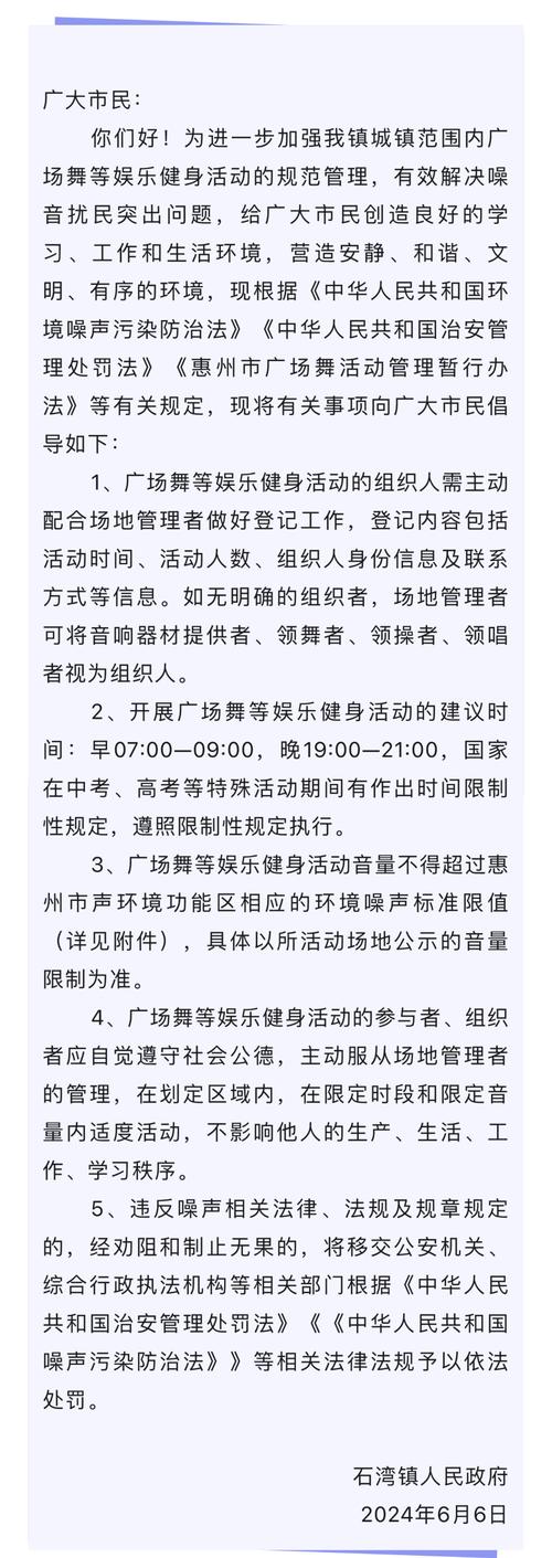 如何看待跳广场舞扰民的现象？有何改进建议「上班时间村委会跳舞违法吗」 饮料