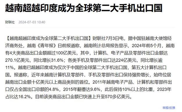 欲效仿中国发展高端制造业，越南能成功吗「英特尔2021裁人」 饮料批发