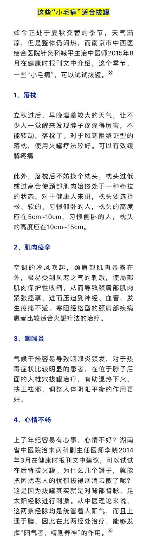 游泳真的湿气重吗「游泳运动员为何对拔罐情有独钟?」 含乳饮料