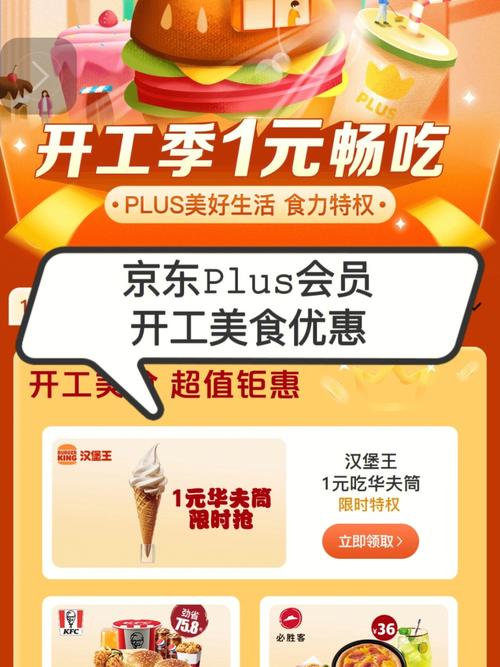 plus超级补贴能用于什么商品「汉堡进入9.9元时代了吗」 蛋白饮料