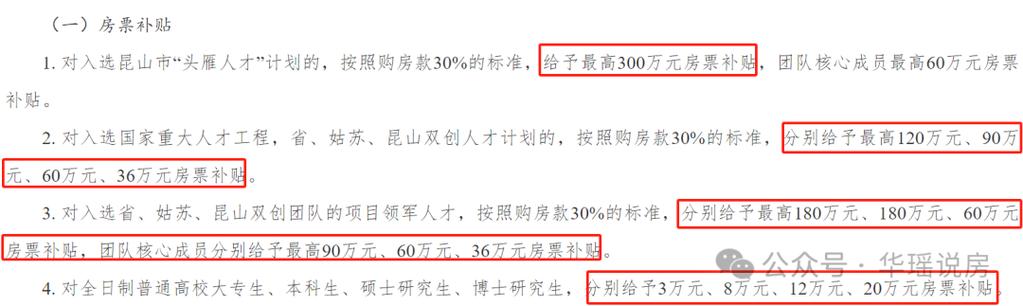 最新报道“宁波引进人才可获最高60万元购房补贴和800万安家补助”，你怎么看「房价补贴政策」 蛋白饮料