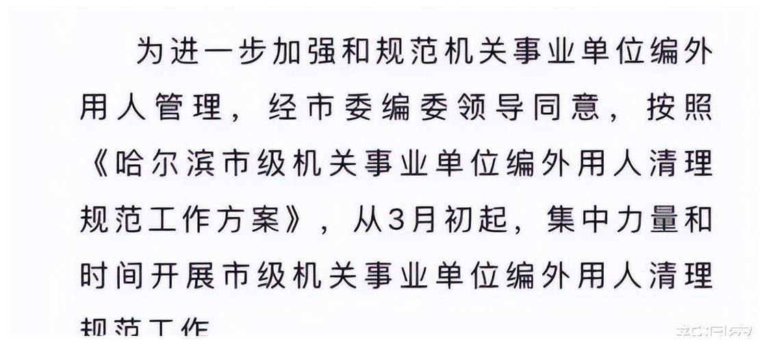 清退编外人员给补偿吗「41名事业编遭清退了」 饮料批发