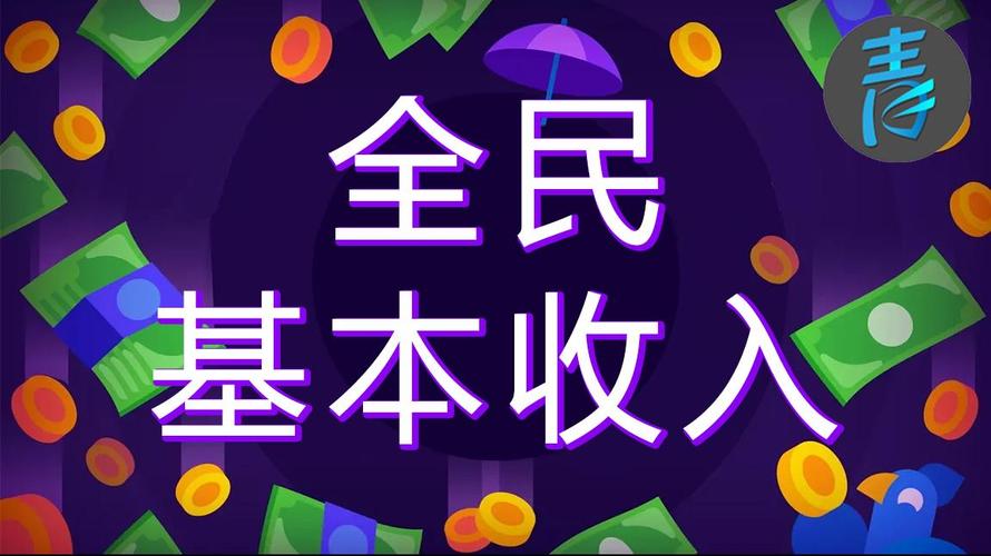 全民发钱，真的等于没发吗？从经济学角度如何理解「中国不交税的人数」 饮料批发