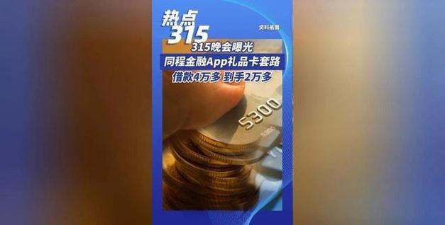 315晚会曝光“商超购物抽奖中珠宝首饰大奖”，这些套路你上过当吗「中奖80万」 蒸馏水